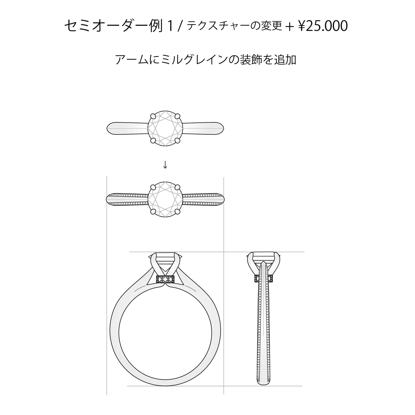 ルーチェ デザイン図2