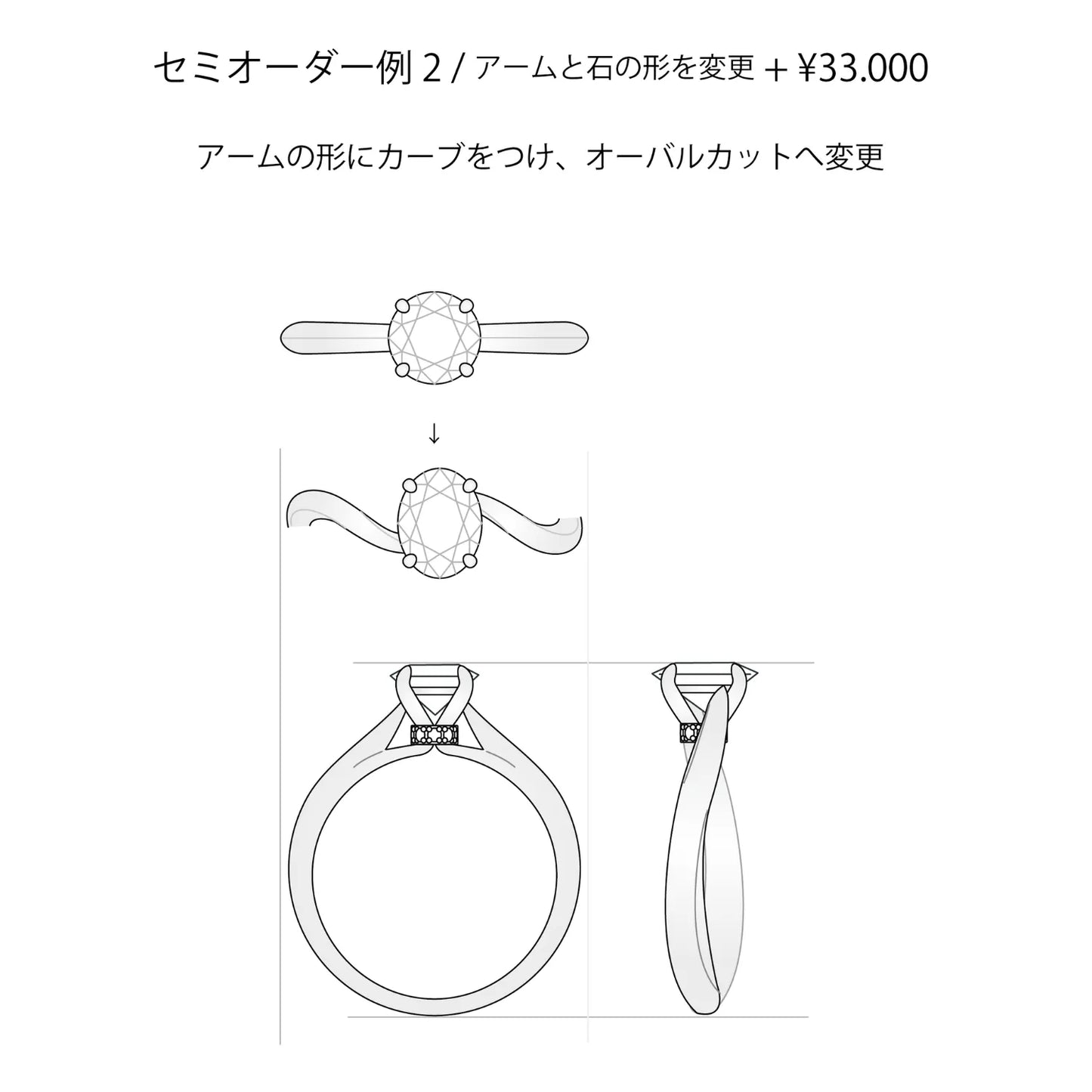 ルーチェ デザイン図3