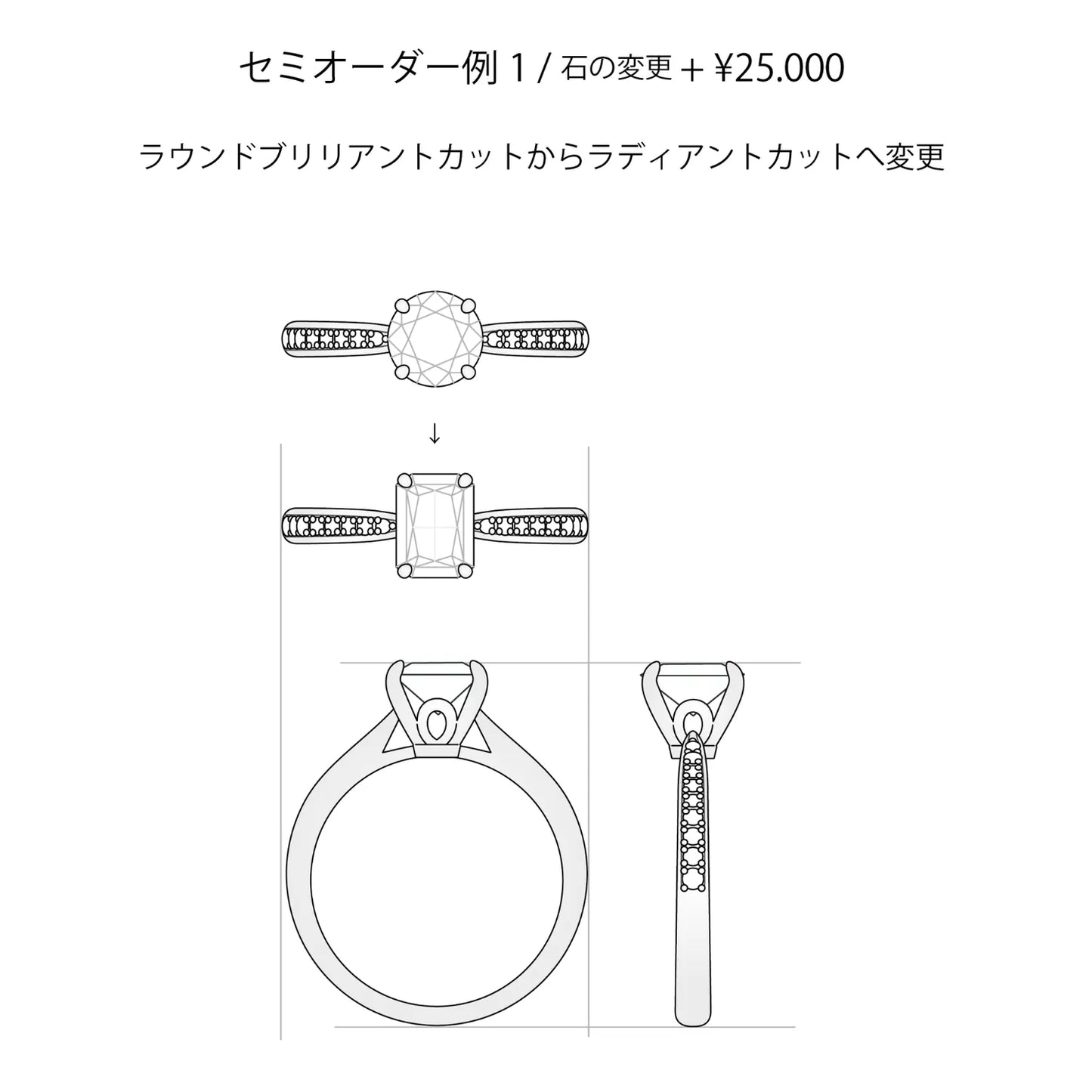 プロメッサ デザイン図3