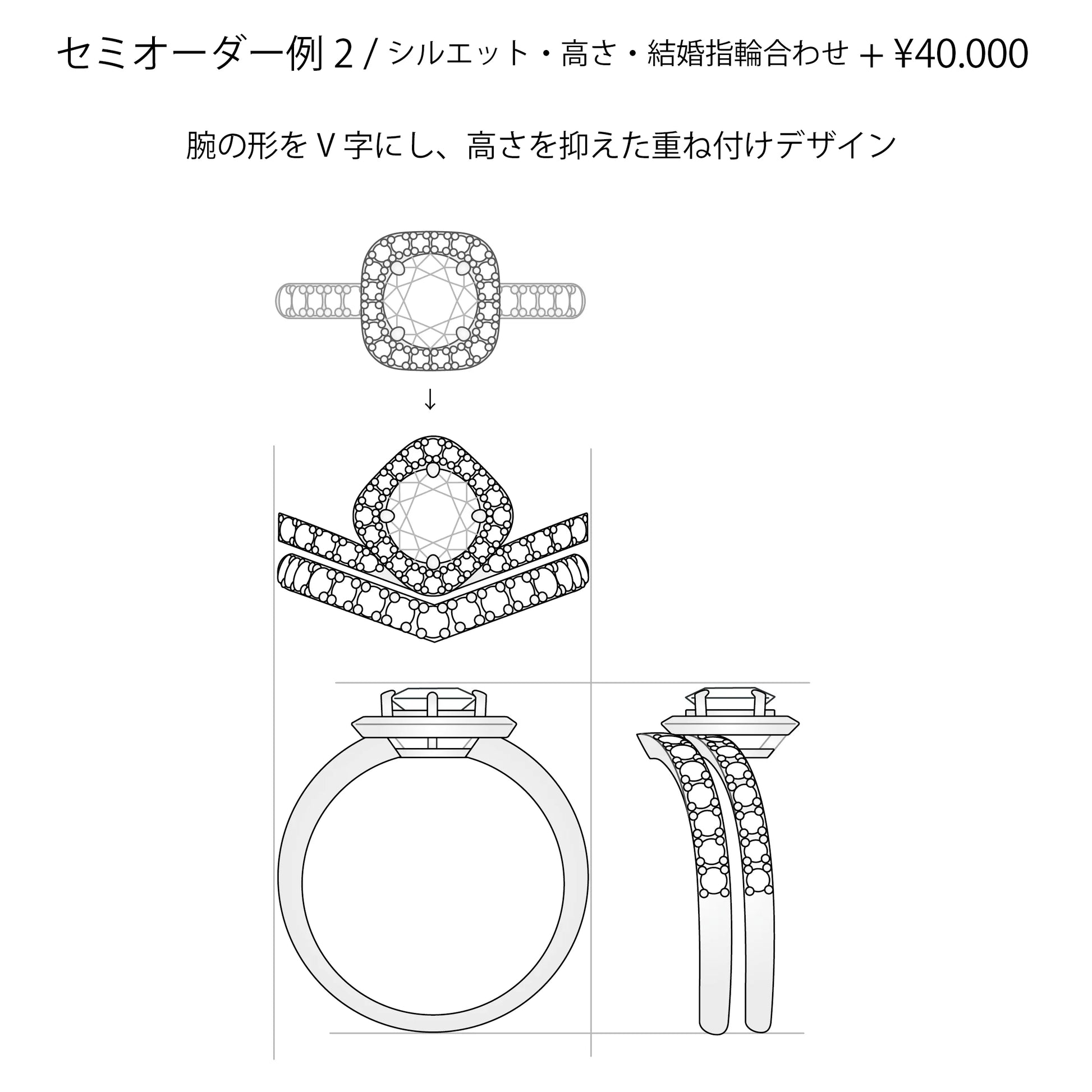 スピラーレブリリアントカットのカスタマイズ、セミオーダー事例2